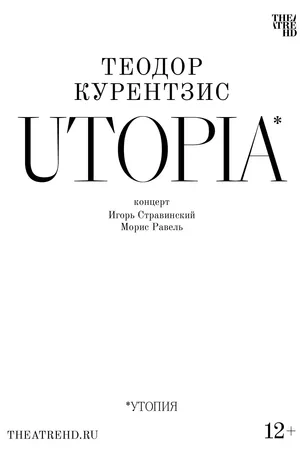 Курентзис: Utopia постер